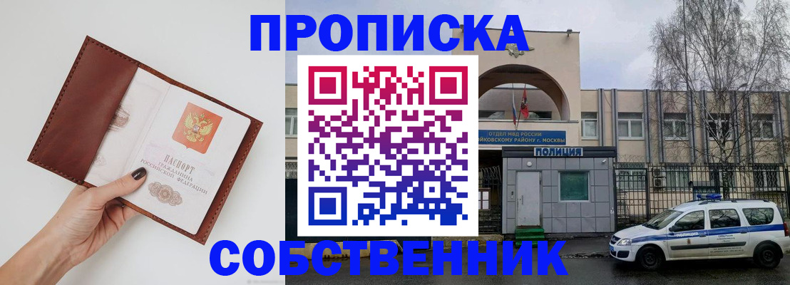 прописка ребенка в Волгоградской области