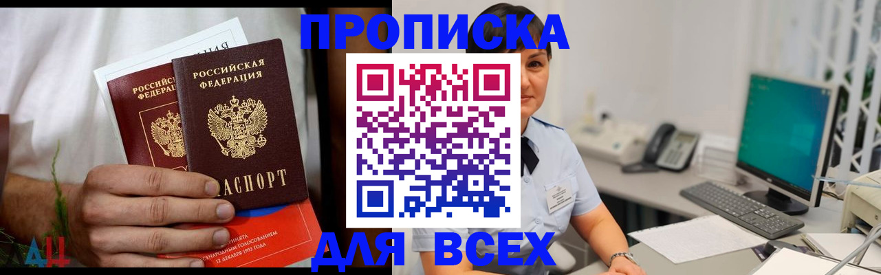 временная регистрация поиск в Волгоградской области