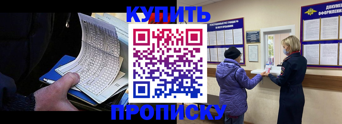 временная прописка в Волгоградской области