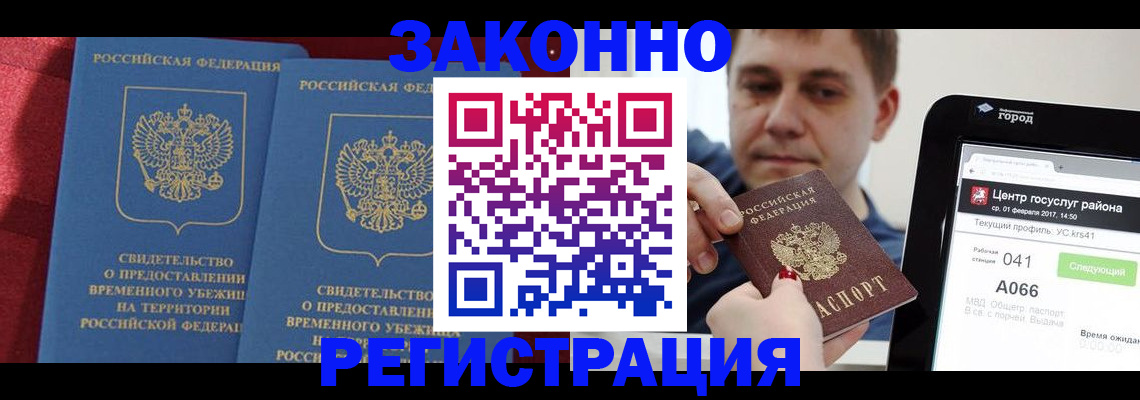 временная регистрация госуслуги в Волгоградской области
