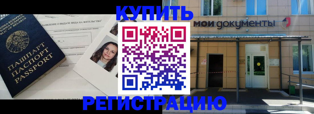 временная регистрация собственник в Волгоградской области