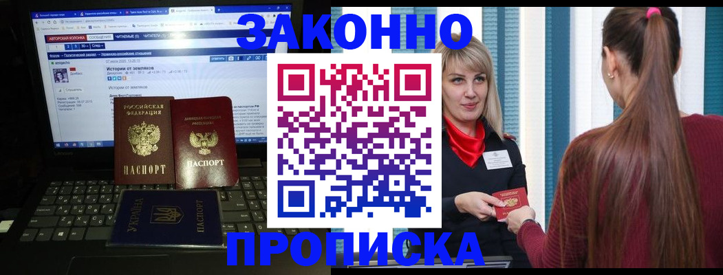 временная регистрация законно в Волгоградской области