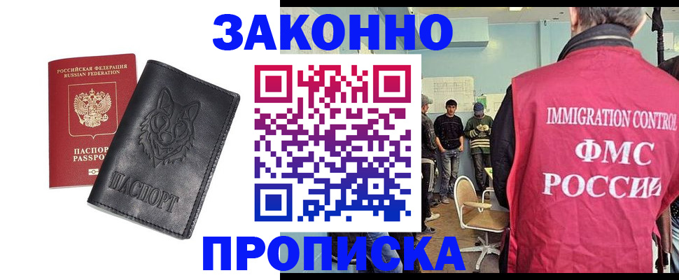 где прописаться в Волгоградской области