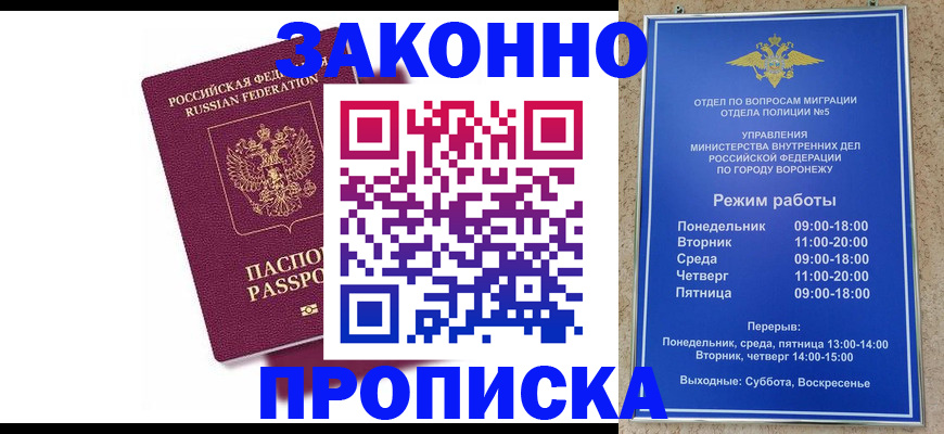найти адрес прописки в Волгоградской области