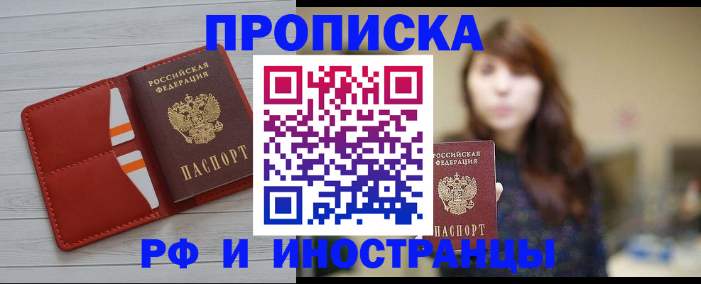 временная регистрация поиск в Волгоградской области