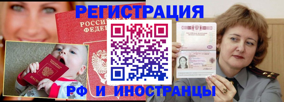 временная регистрация в Волгоградской области
